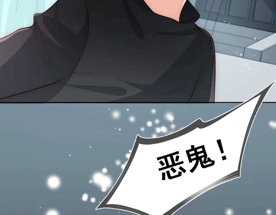 养敌为患 第51话 女鹅黑化了？！ 第62页