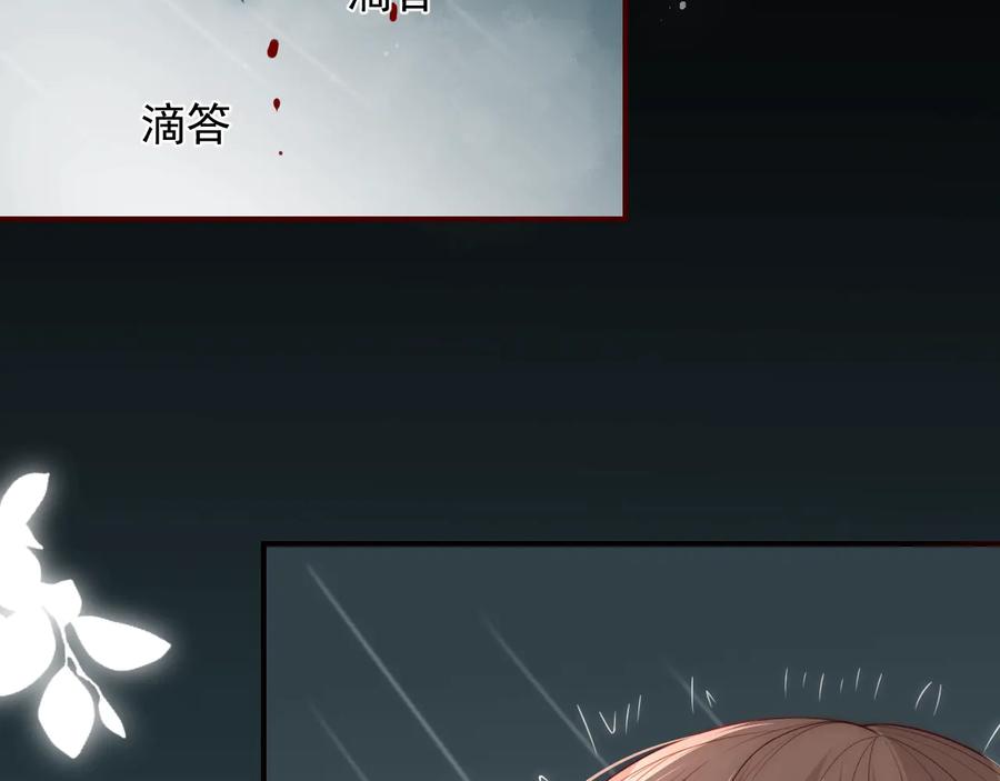 养敌为患 第51话 女鹅黑化了？！ 第79页