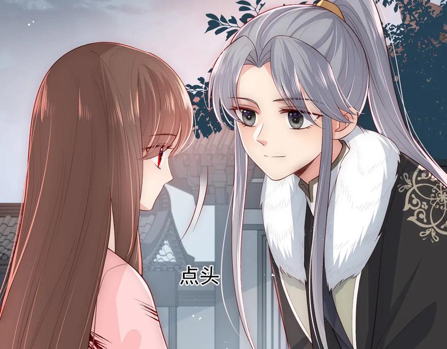 养敌为患 第51话 女鹅黑化了？！ 第107页