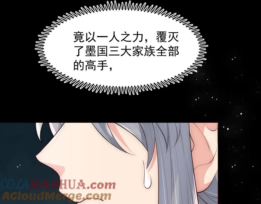 养敌为患 第51话 女鹅黑化了？！ 第69页