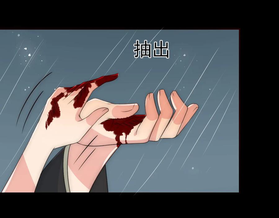 养敌为患 第51话 女鹅黑化了？！ 第23页