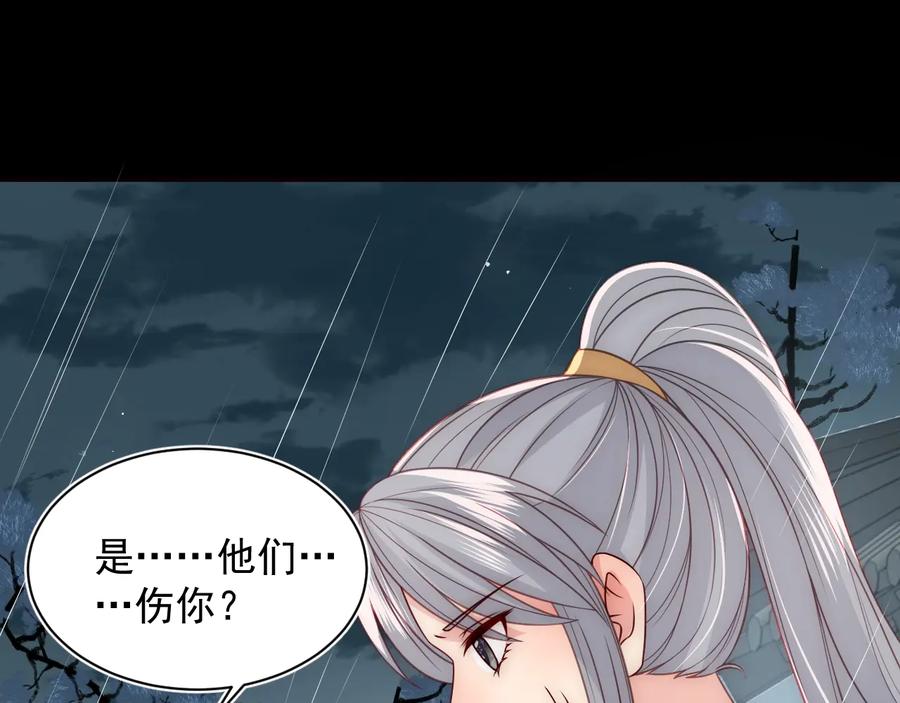 养敌为患 第51话 女鹅黑化了？！ 第24页