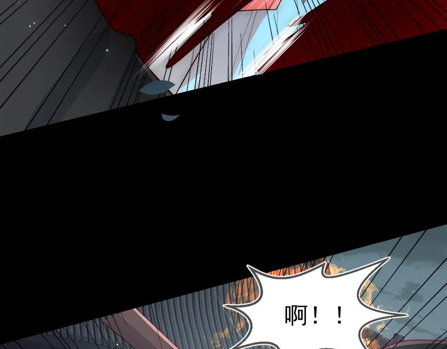 养敌为患 第51话 女鹅黑化了？！ 第51页
