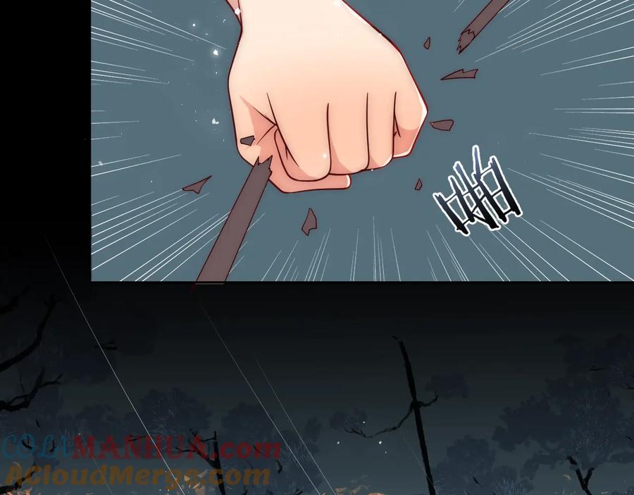 养敌为患 第51话 女鹅黑化了？！ 第9页