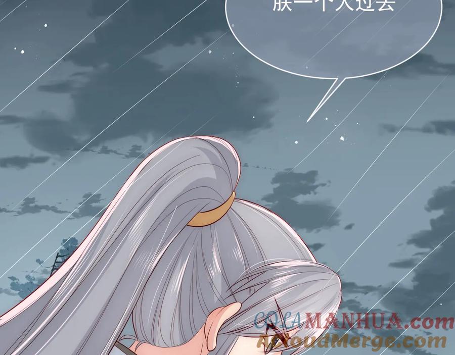 养敌为患 第51话 女鹅黑化了？！ 第101页