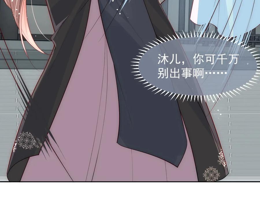 养敌为患 第52话 自断经脉 第52页