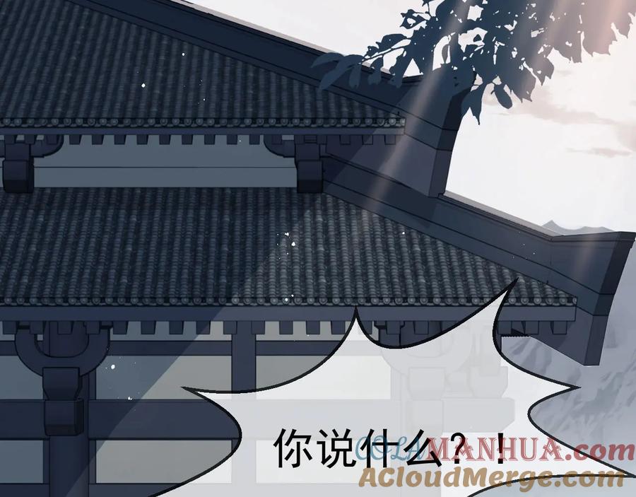 养敌为患 第52话 自断经脉 第61页
