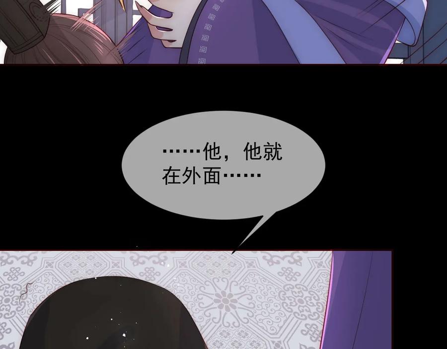 养敌为患 第52话 自断经脉 第67页