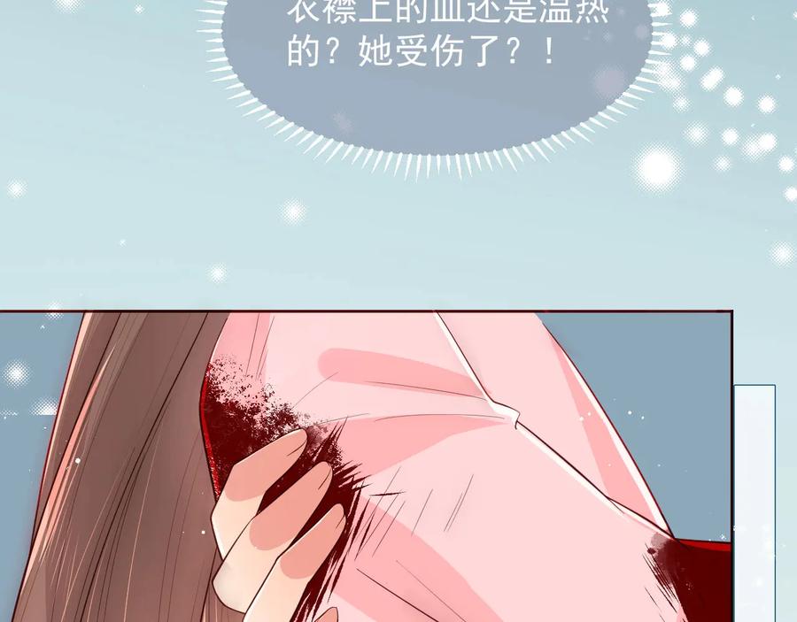 养敌为患 第52话 自断经脉 第31页