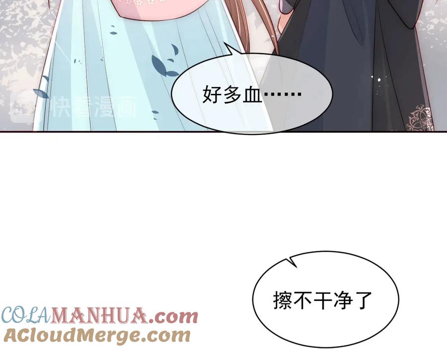 养敌为患 第52话 自断经脉 第13页