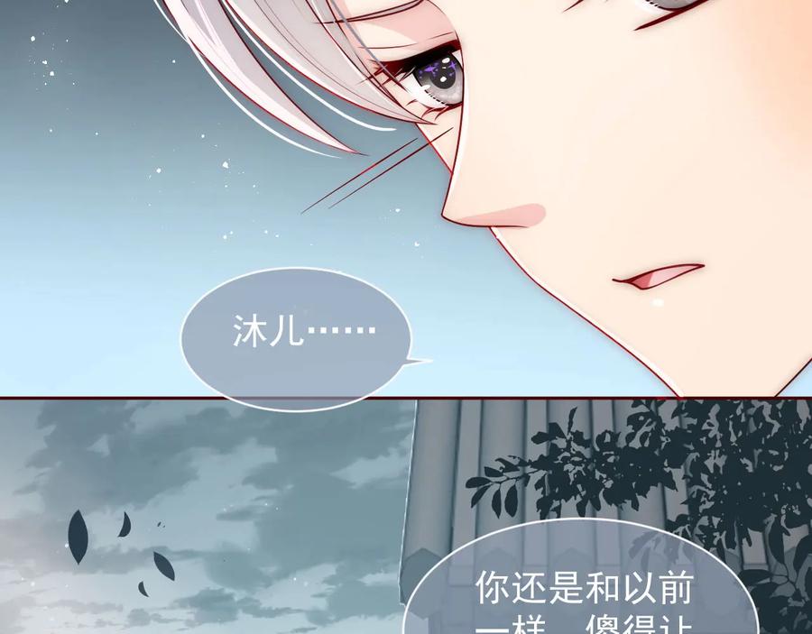 养敌为患 第52话 自断经脉 第42页