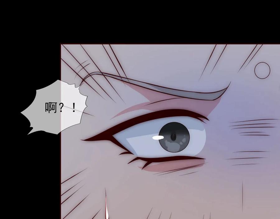 养敌为患 第52话 自断经脉 第74页