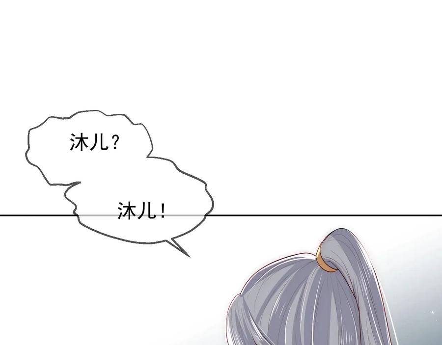养敌为患 第52话 自断经脉 第48页