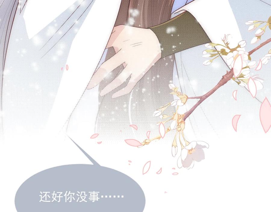 养敌为患 第52话 自断经脉 第108页