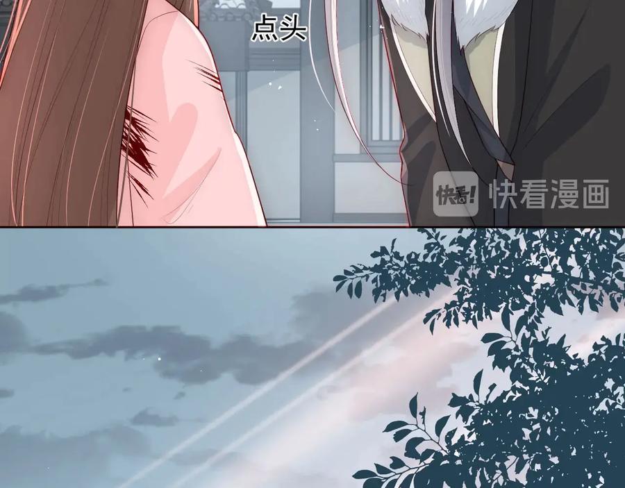 养敌为患 第52话 自断经脉 第26页