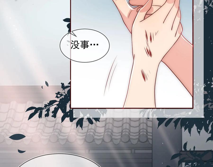 养敌为患 第52话 自断经脉 第36页