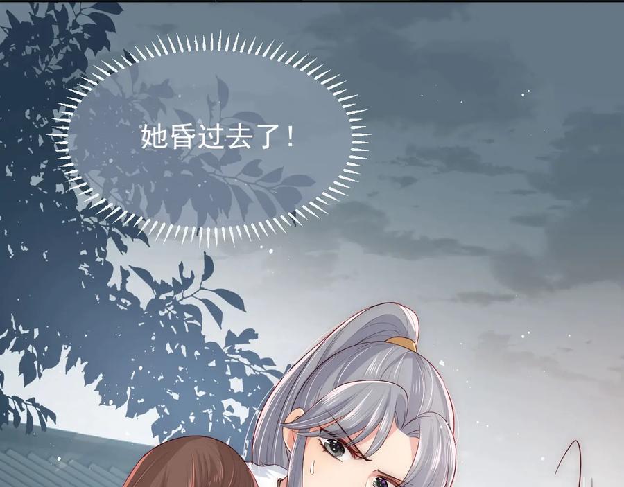 养敌为患 第52话 自断经脉 第50页