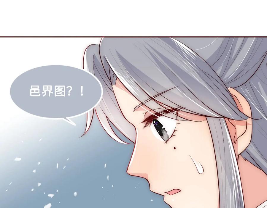 养敌为患 第53话 和皇祖母独处 第32页