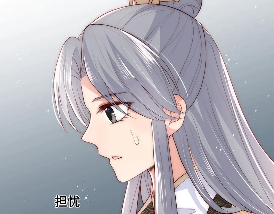 养敌为患 第53话 和皇祖母独处 第48页