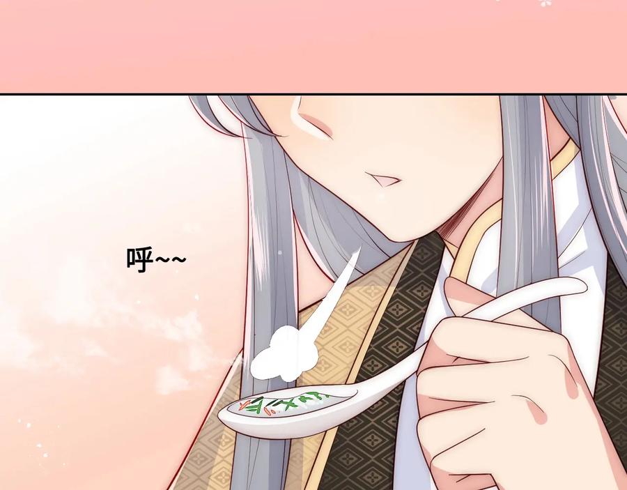 养敌为患 第53话 和皇祖母独处 第42页