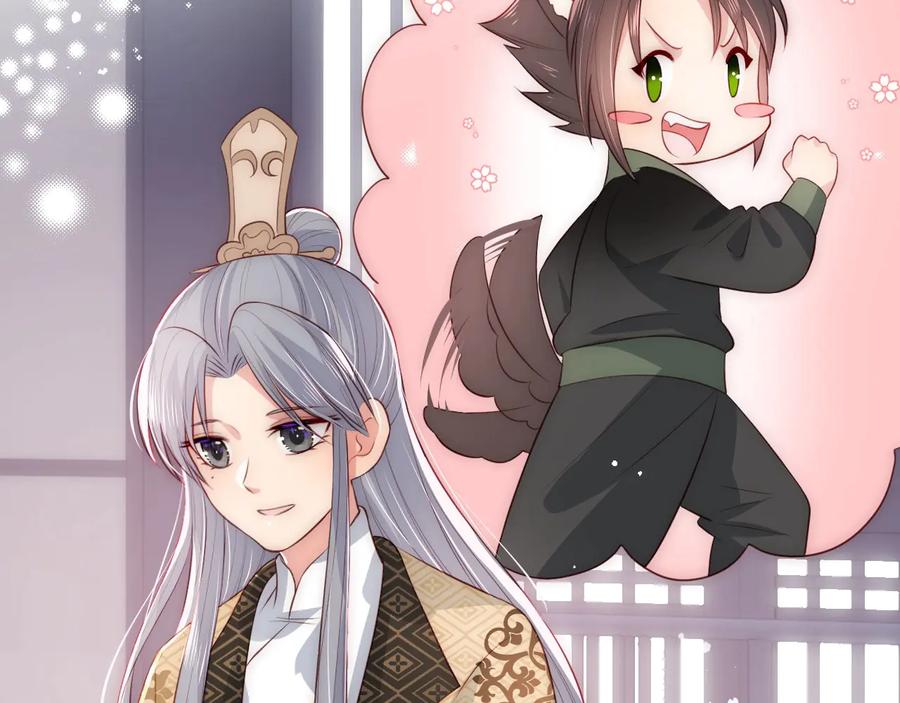 养敌为患 第53话 和皇祖母独处 第14页
