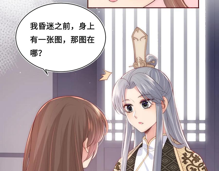 养敌为患 第53话 和皇祖母独处 第22页