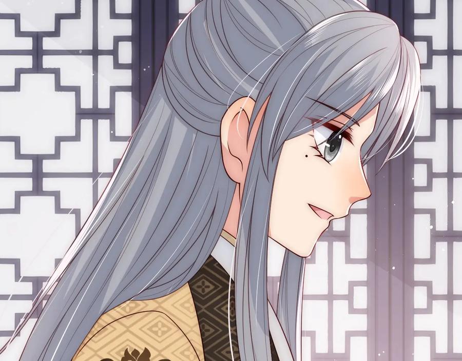 养敌为患 第53话 和皇祖母独处 第92页