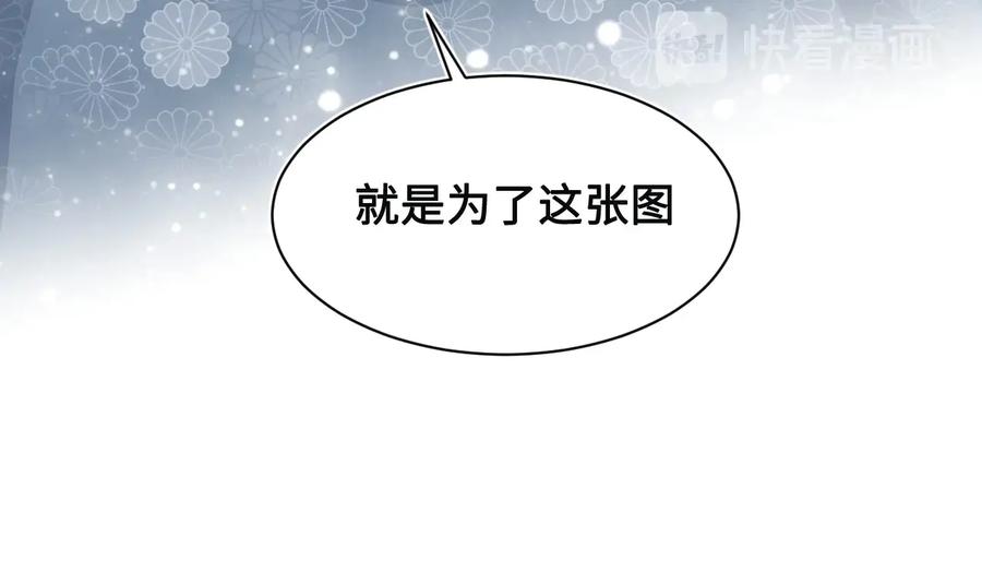 养敌为患 第53话 和皇祖母独处 第36页