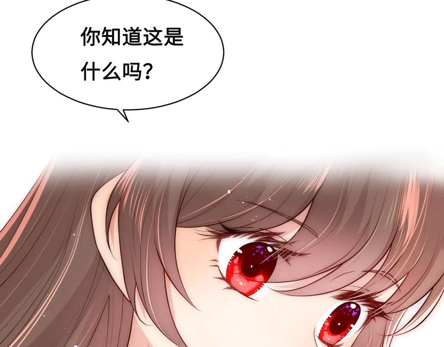 养敌为患 第53话 和皇祖母独处 第28页
