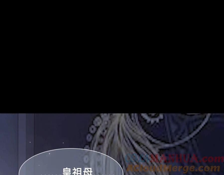 养敌为患 第53话 和皇祖母独处 第113页