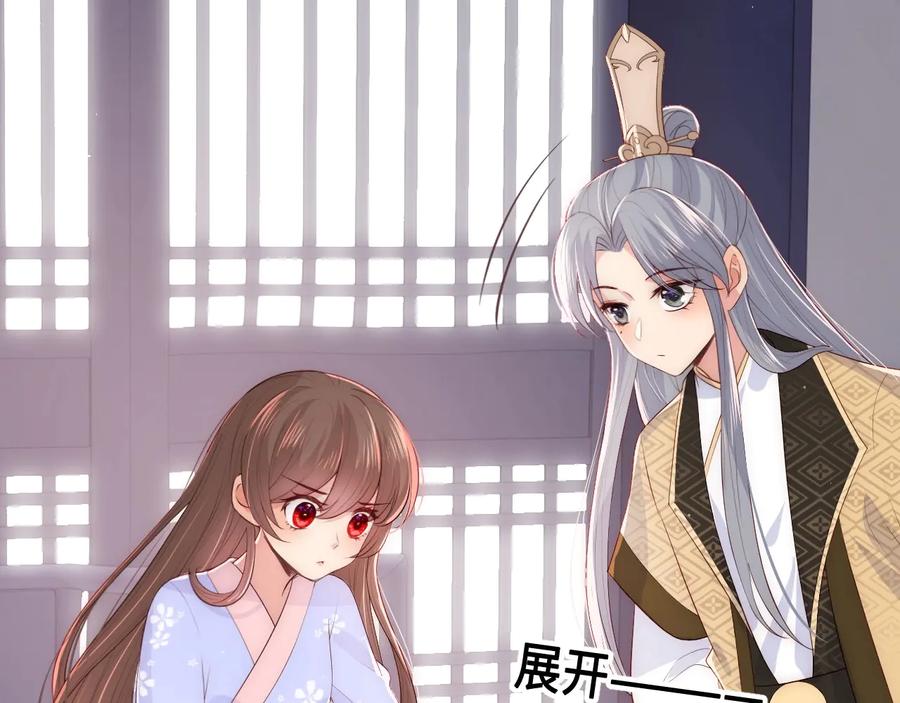 养敌为患 第53话 和皇祖母独处 第26页