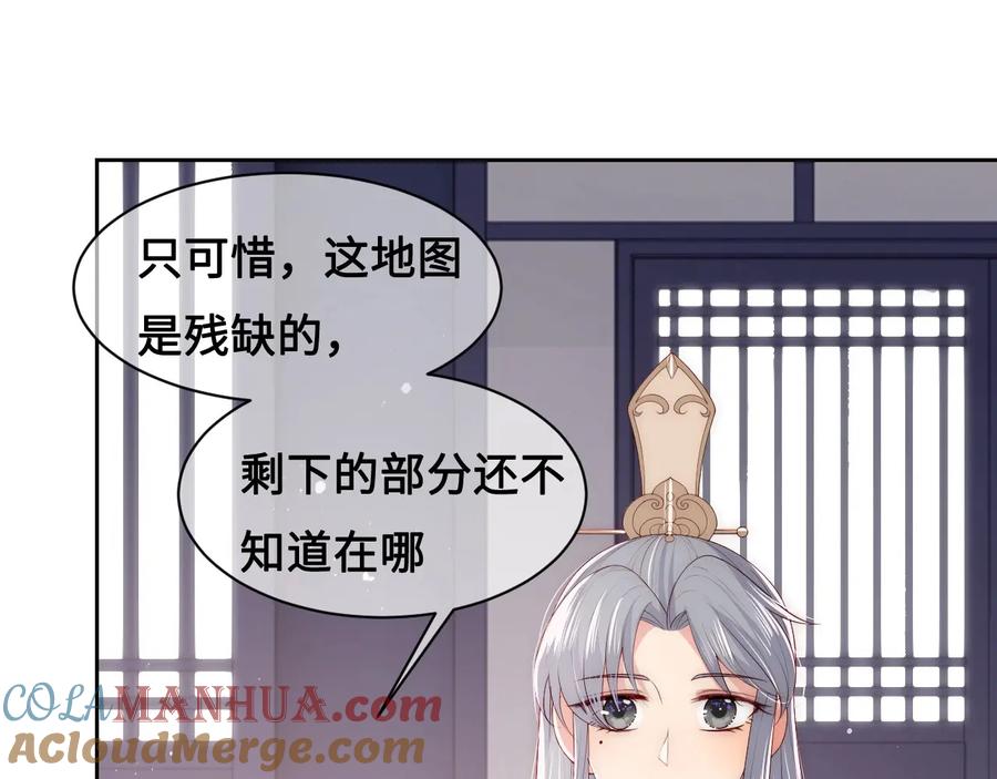 养敌为患 第53话 和皇祖母独处 第37页
