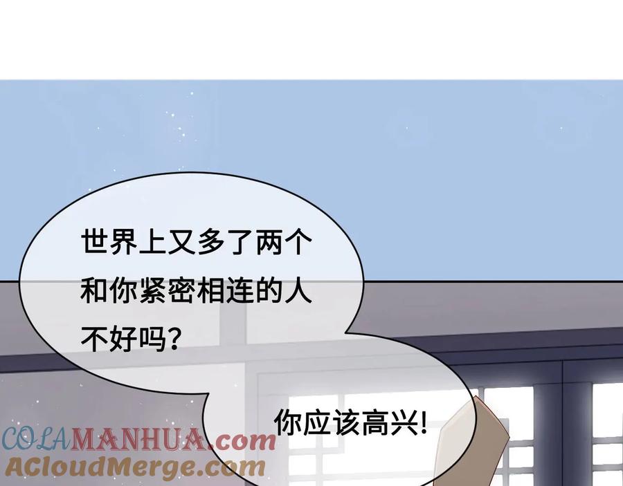 养敌为患 第53话 和皇祖母独处 第129页