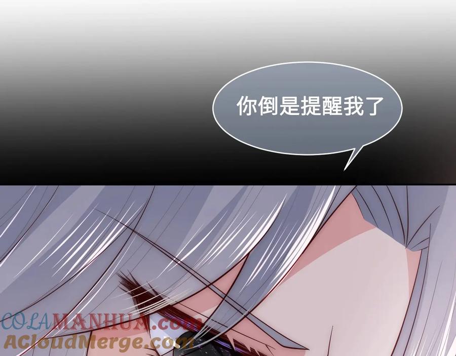养敌为患 第53话 和皇祖母独处 第61页