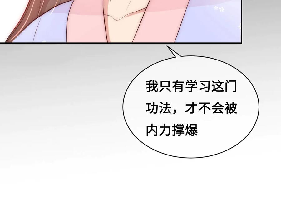 养敌为患 第53话 和皇祖母独处 第51页