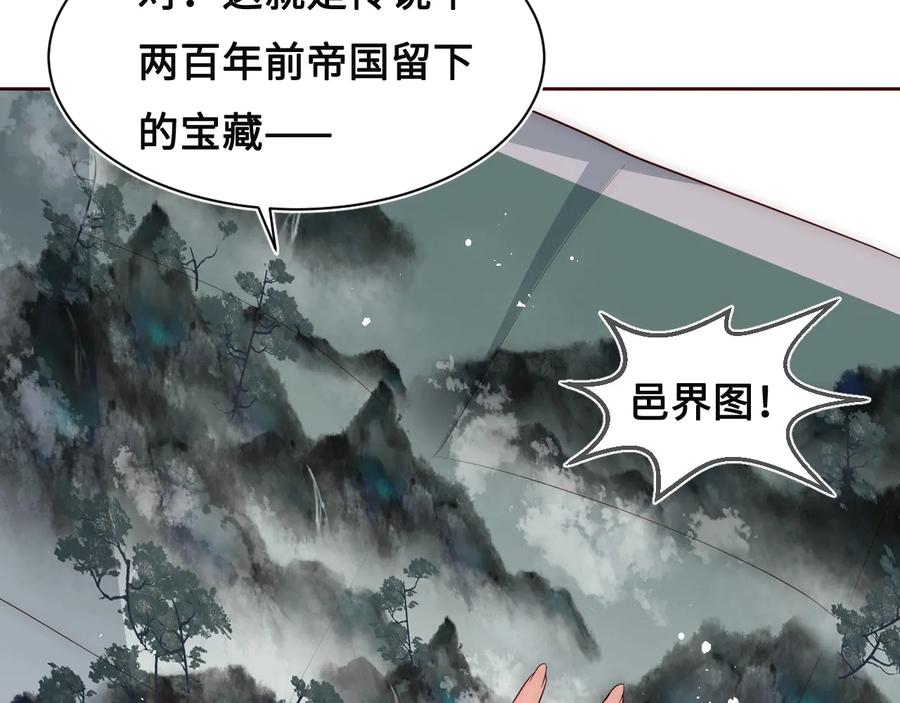 养敌为患 第53话 和皇祖母独处 第30页