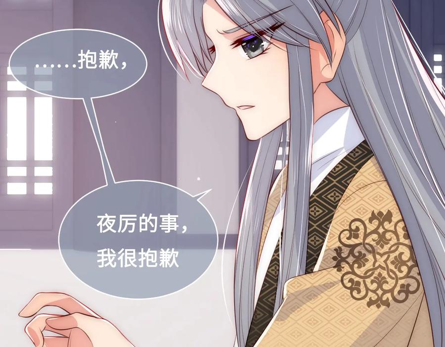 养敌为患 第53话 和皇祖母独处 第10页
