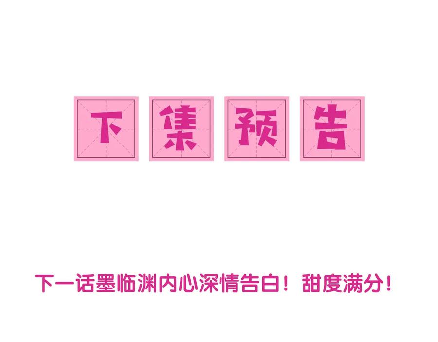 养敌为患 第53话 和皇祖母独处 第128页