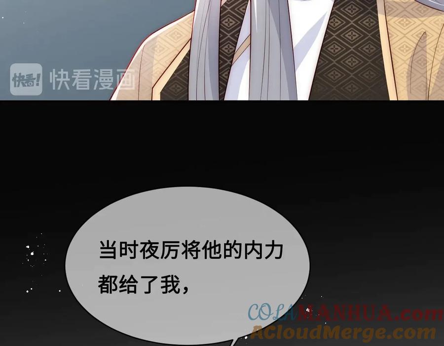 养敌为患 第53话 和皇祖母独处 第49页
