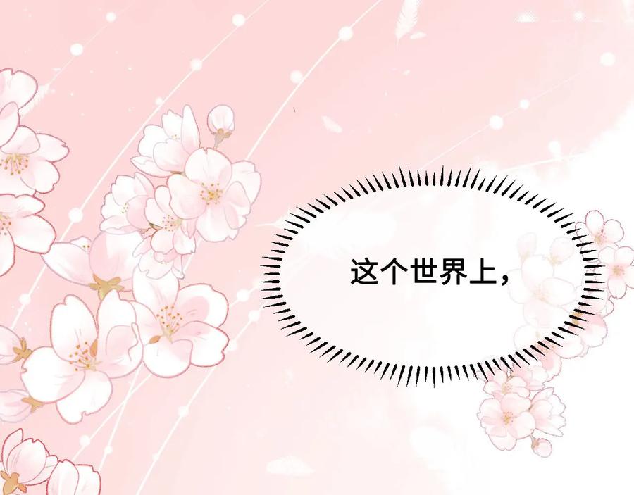 养敌为患 第53话 和皇祖母独处 第134页