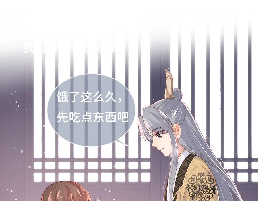 养敌为患 第53话 和皇祖母独处 第39页