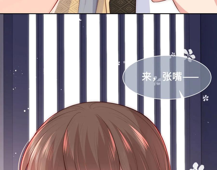 养敌为患 第53话 和皇祖母独处 第43页