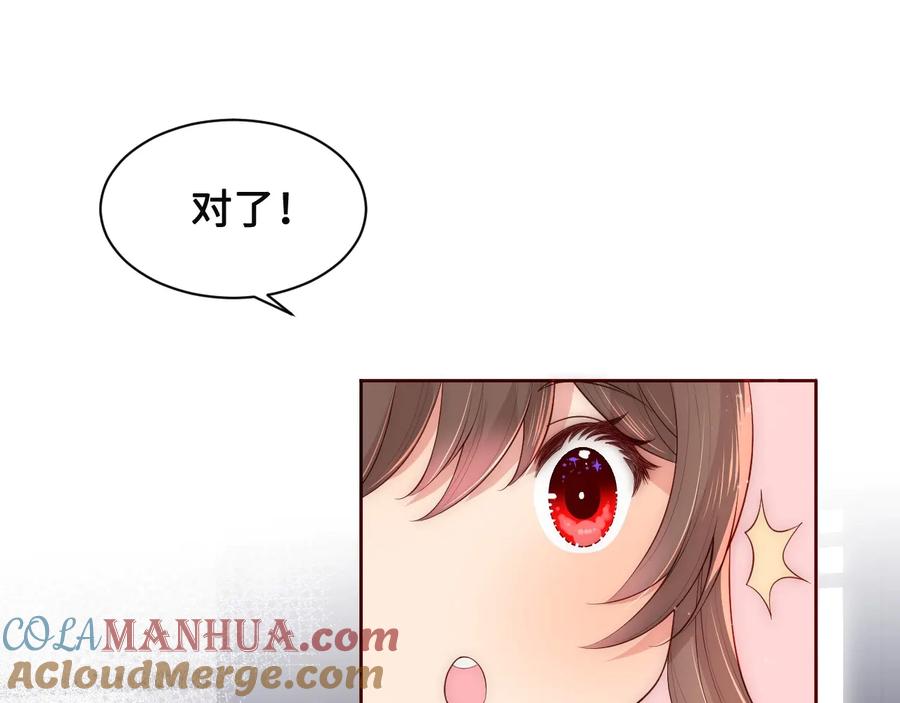 养敌为患 第53话 和皇祖母独处 第21页