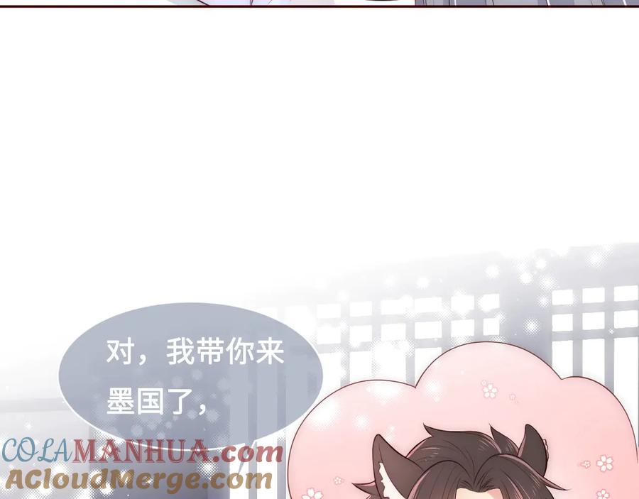 养敌为患 第53话 和皇祖母独处 第13页