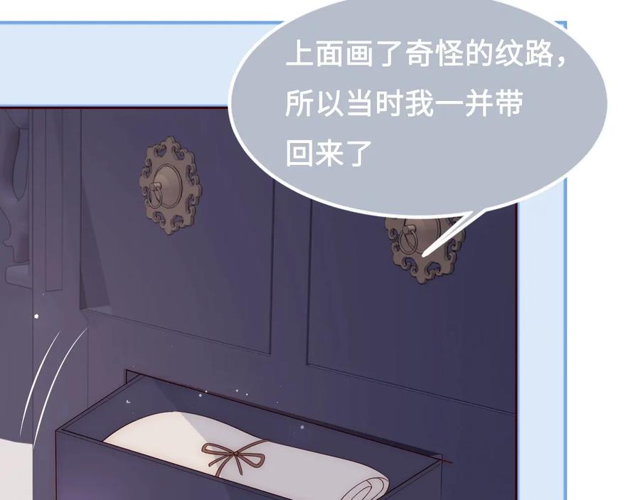 养敌为患 第53话 和皇祖母独处 第24页