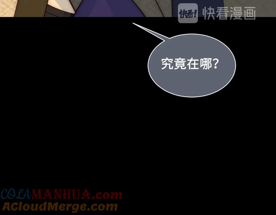 养敌为患 第53话 和皇祖母独处 第125页