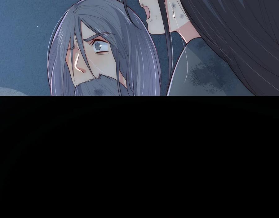 养敌为患 第54话 紧密相连的人 第42页