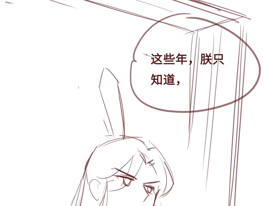 养敌为患 第54话 紧密相连的人 第135页