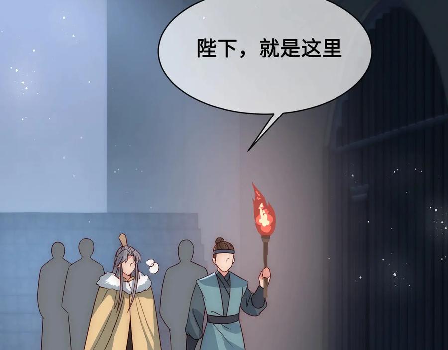 养敌为患 第54话 紧密相连的人 第34页