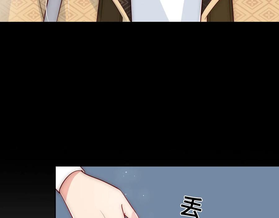 养敌为患 第54话 紧密相连的人 第15页